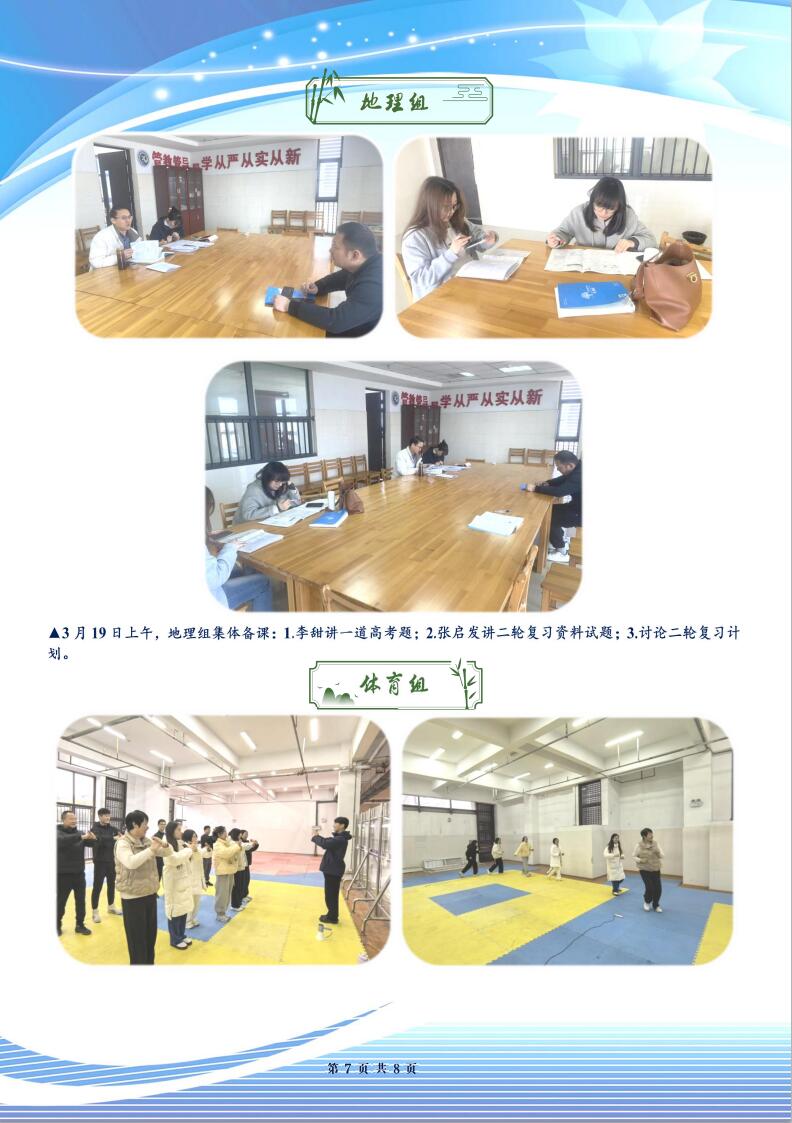 luck18平台高三年级科研周报（二十六）(图7)