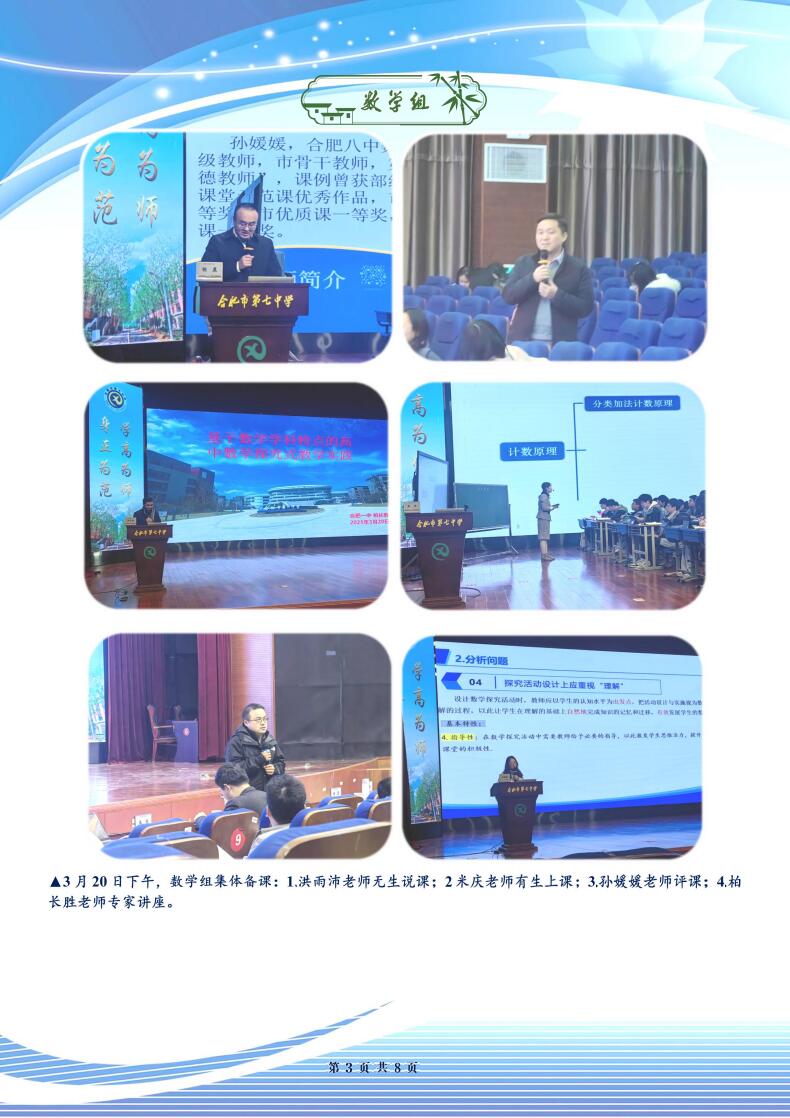 luck18平台高三年级科研周报（二十六）(图3)