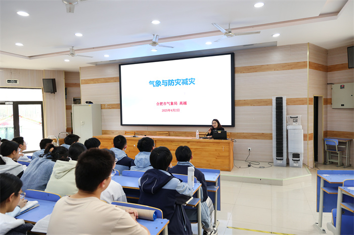 luck18平台与合肥市气象局联合开展“气象与防灾减灾”主题教育活动(图1)