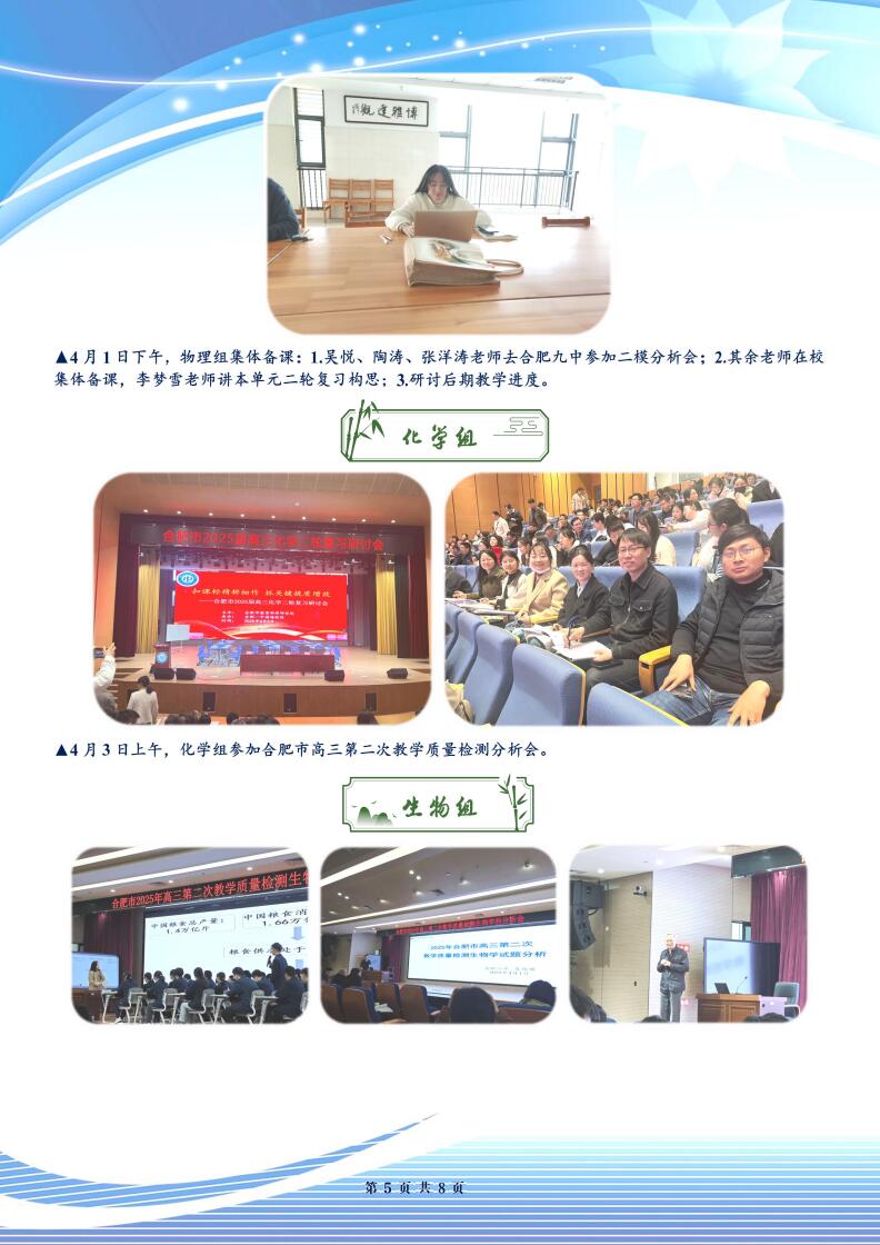 luck18平台高三年级科研周报（二十八）(图5)