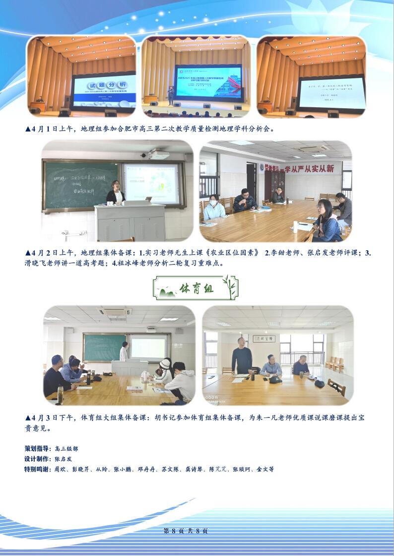 luck18平台高三年级科研周报（二十八）(图8)