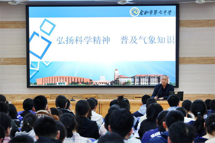 luck18平台与合肥市气象局联合开展“气象与防灾减灾”主题教育活动(图3)