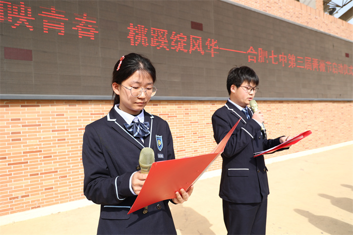 luck18平台2024-2025学期第二学期第八次升旗仪式(图3)