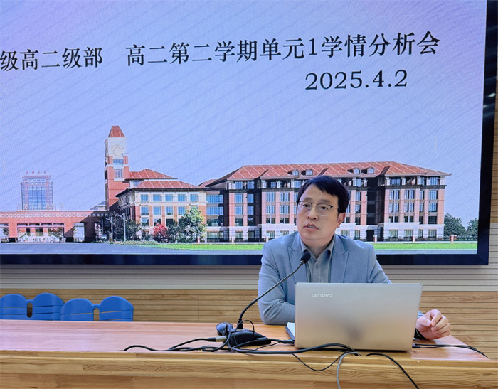 luck18平台高二年级召开阶段学情分析会(图4)