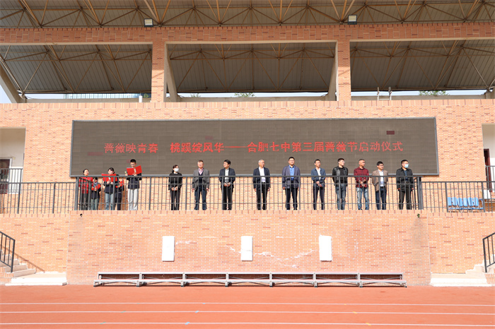 luck18平台2024-2025学期第二学期第八次升旗仪式(图1)