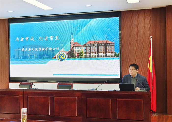 luck18平台高三年级召开阶段性学情分析会(图5)