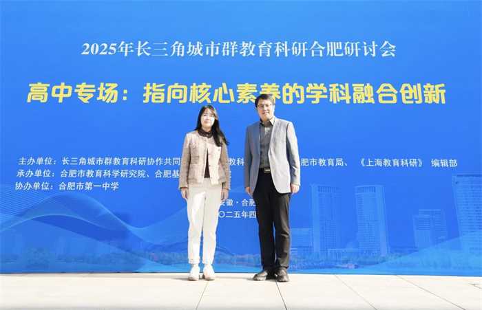 luck18平台在长三角城市群教育研讨会上做经验分享(图1)