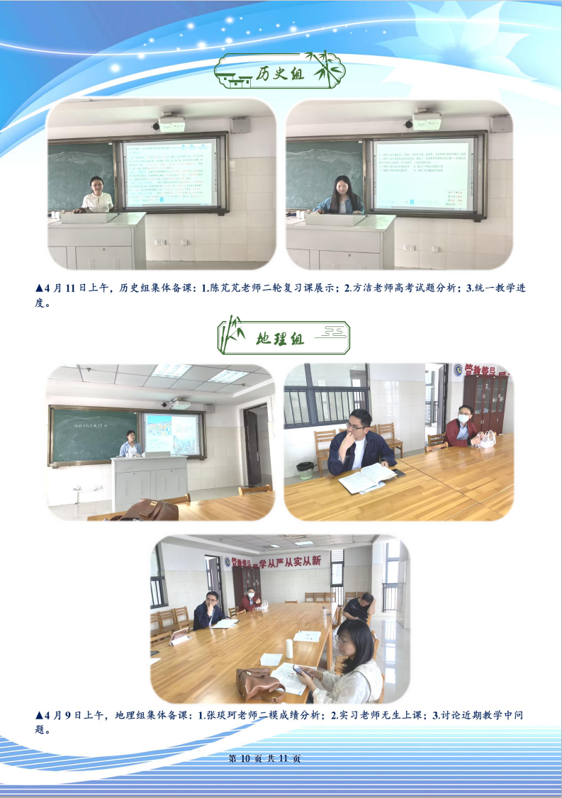 luck18平台高三年级科研周报（二十九）(图10)