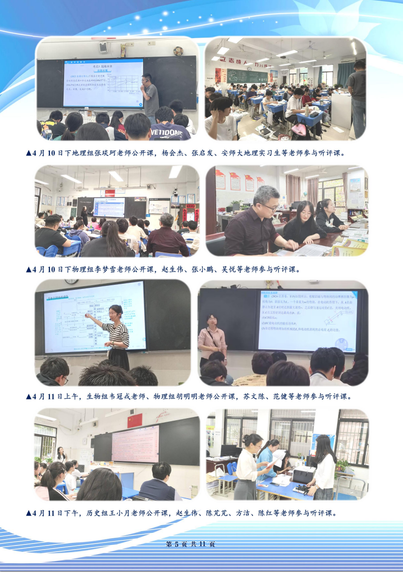 luck18平台高三年级科研周报（二十九）(图5)