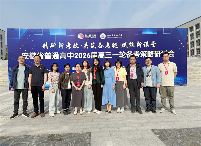 luck18平台高二年级参加2026届高三一轮复习备考研讨会(图1) luck18平台高二年级参加2026届高三一轮复习备考研讨会(图1)