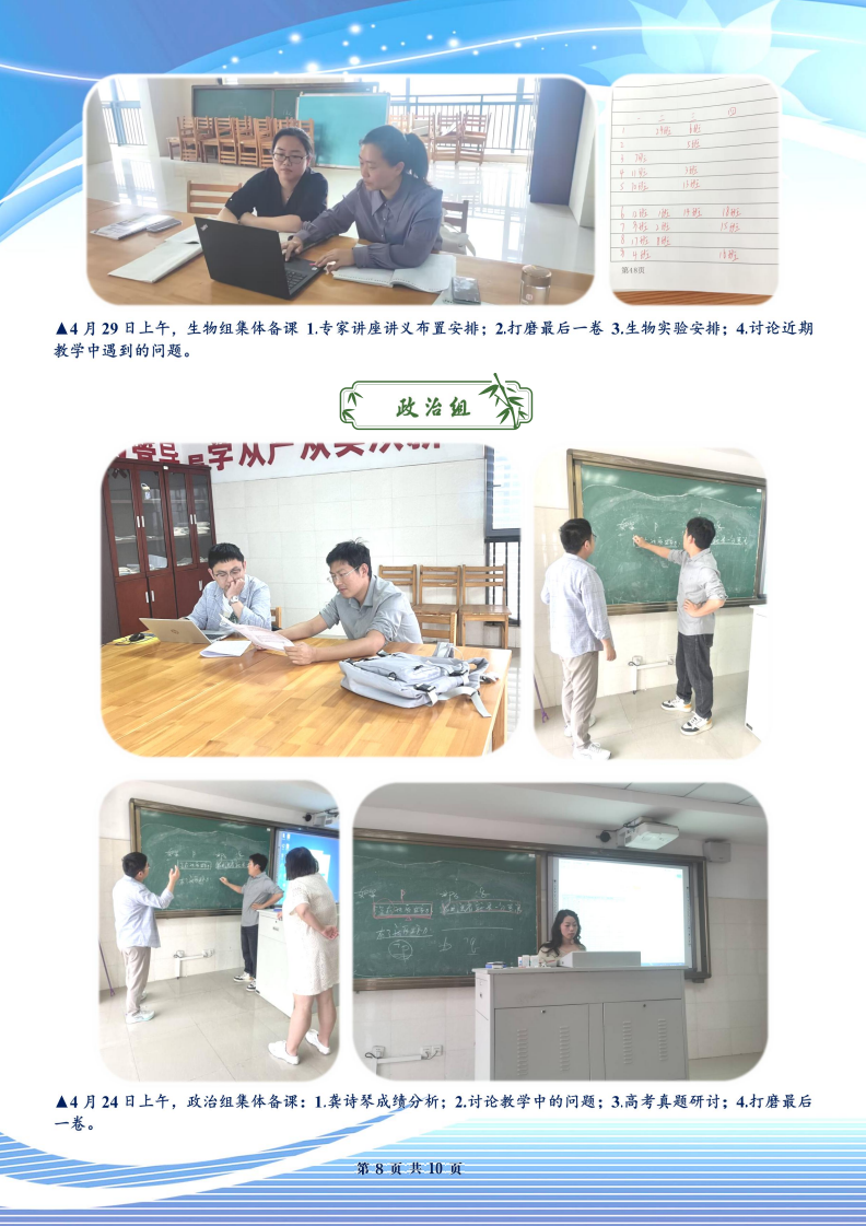 luck18平台高三年级科研周报（三十）(图8)