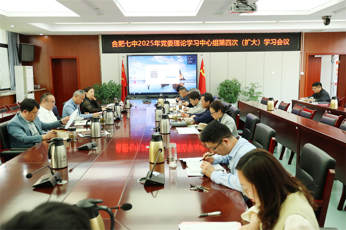 luck18平台党委召开2025年度第四次党委理论学习中心组(扩大)学习会议(图1) luck18平台党委召开2025年度第四次党委理论学习中心组(扩大)学习会议(图1)