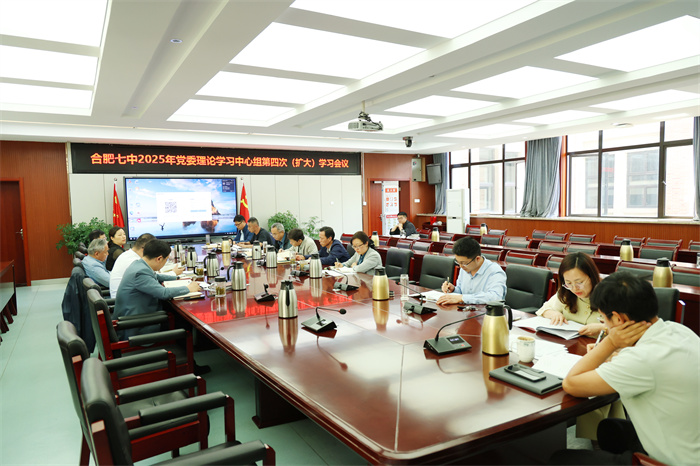 luck18平台党委召开2025年度第四次党委理论学习中心组(扩大)学习会议(图2) luck18平台党委召开2025年度第四次党委理论学习中心组(扩大)学习会议(图2)