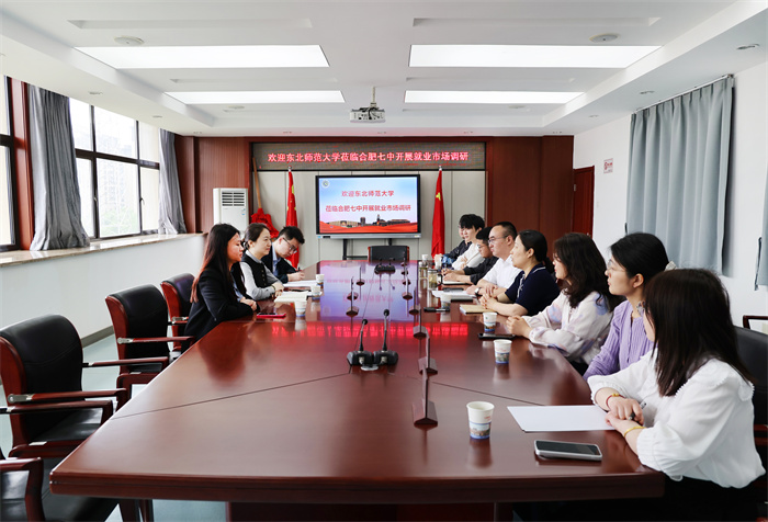 东北师范大学就业指导中心一行莅临luck18平台开展就业调研(图2)