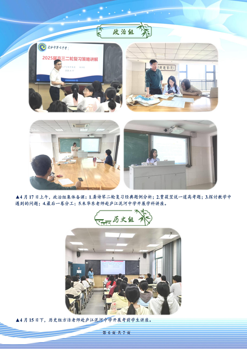 luck18平台高三年级科研周报（三十）(图6)