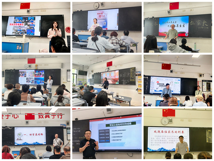 luck18平台高一年级期中家长学校开课(图1)