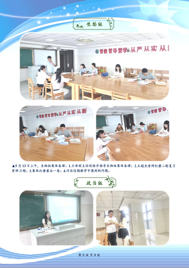 luck18平台高三年级科研周报（三十三）(图5)