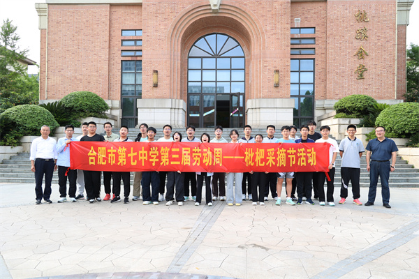 luck18平台开展2025年夏收节劳动实践系列活动(图2) luck18平台开展2025年夏收节劳动实践系列活动(图2)