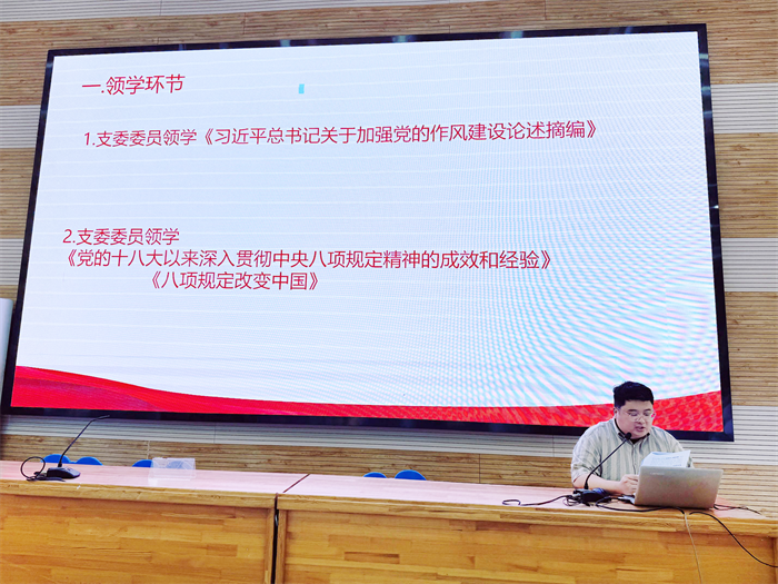 luck18平台第二党支部召开全体党员大会(图3)
