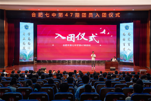luck18平台举行第47期团校结业暨新团员入团仪式(图1)