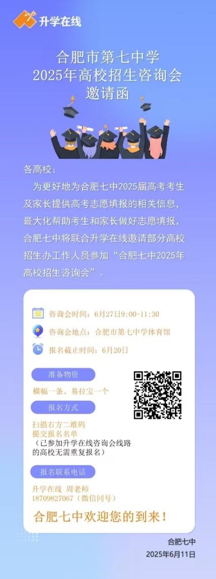高招会1.jpg