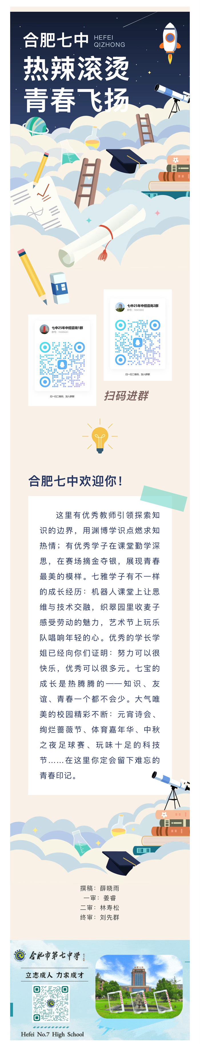 luck18平台2025年中招咨询QQ群，扫码进！(图1)