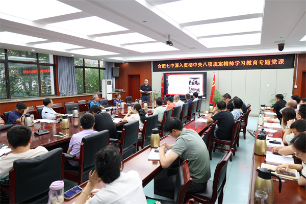 luck18平台开展深入贯彻中央八项规定精神学习教育专题党课(图2)
