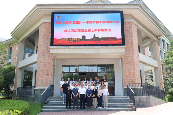 宁夏银川一中及宁夏大学附属中学教师团队赴luck18平台参观交流(图1)