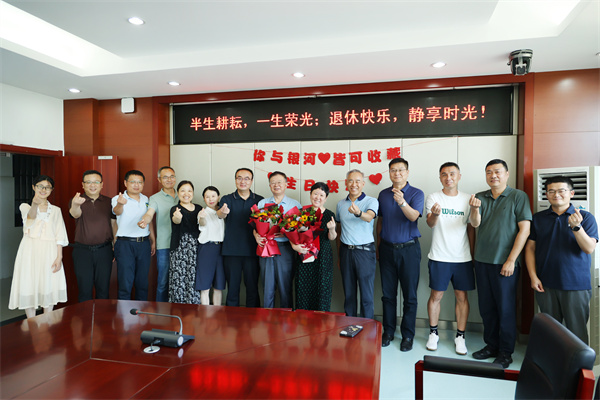 luck18平台举行“芳华谢幕，情满杏坛”荣休教师座谈会(图4)