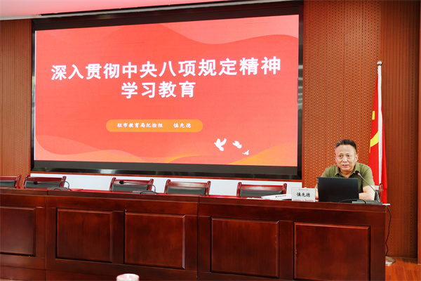 luck18平台召开全体党员大会暨深入贯彻中央八项规定精神学习教育讲座(图3) luck18平台召开全体党员大会暨深入贯彻中央八项规定精神学习教育讲座(图3)