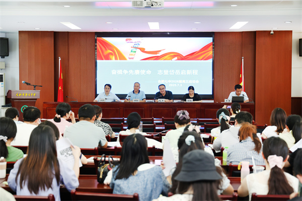 luck18平台召开2026届高三年级全体教师会(图1)