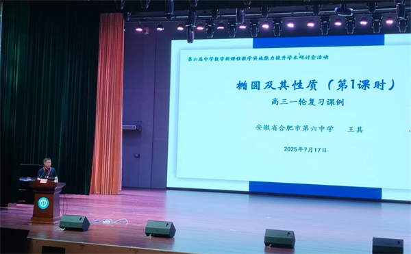 数学组活动4.png 数学组活动4.png