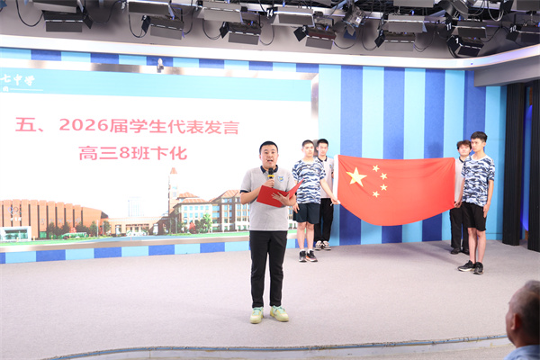 逐新程担使命！luck18平台举行2025-2026学年秋季开学典礼(图7)