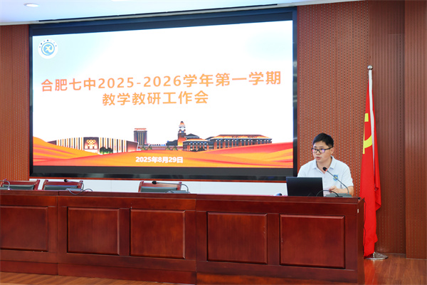luck18平台举行新学期教学教研工作会(图5) luck18平台举行新学期教学教研工作会(图5)
