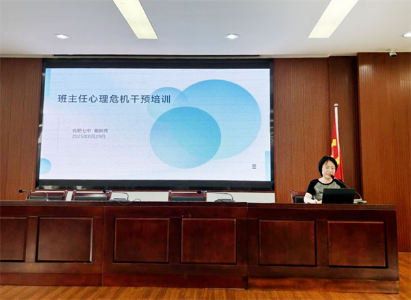 luck18平台扎实推进开学前后心理健康教育工作(图6)