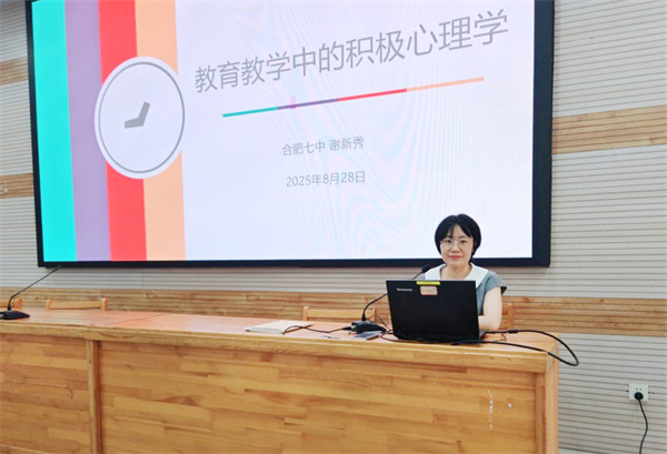 luck18平台扎实推进开学前后心理健康教育工作(图2)