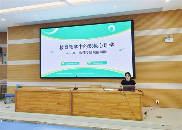 luck18平台扎实推进开学前后心理健康教育工作(图1)