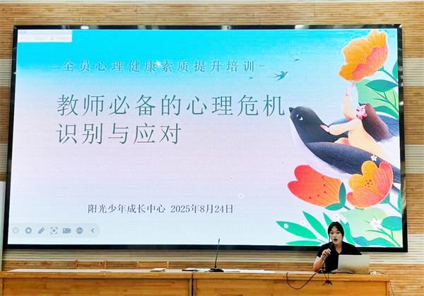 luck18平台扎实推进开学前后心理健康教育工作(图3)