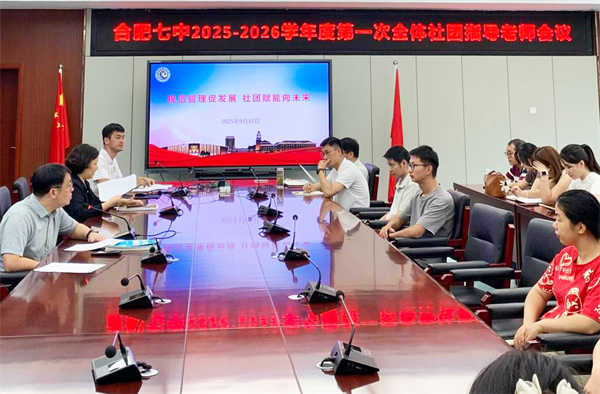 规范·提质·赋能:luck18平台聚力社团建设新征程(图3) 规范·提质·赋能:luck18平台聚力社团建设新征程(图3)