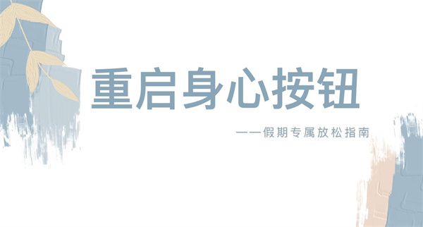 一堂好课|luck18平台，来一场从心开始的温暖奔赴(图9)