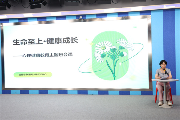 生命教育主题班会课1.jpg 生命教育主题班会课1.jpg