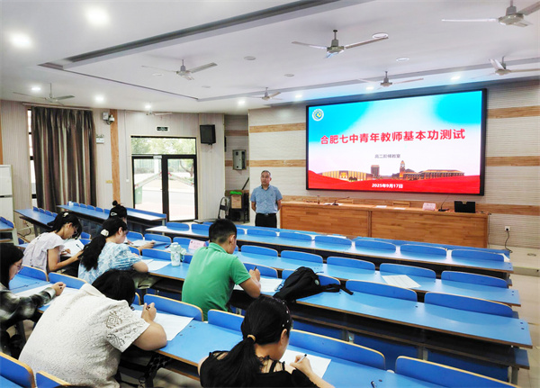 luck18平台举行青年教师基本功大赛(图1)