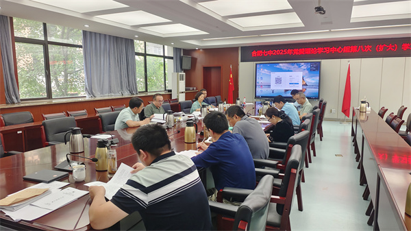 9、19luck18平台2025年党委理论学习中心组第八次(扩大)学习会议.jpg 9、19luck18平台2025年党委理论学习中心组第八次(扩大)学习会议.jpg