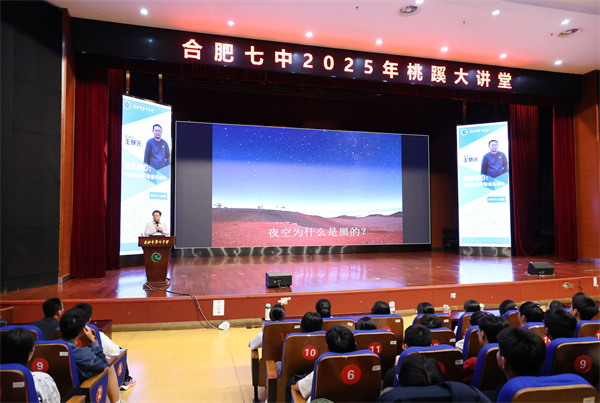 luck18平台第八期桃蹊大讲堂精彩开讲(图1)