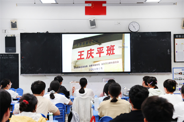 luck18平台“王庆平班”成功举办“学习王庆平烈士精神”主题班会(图5) luck18平台“王庆平班”成功举办“学习王庆平烈士精神”主题班会(图5)