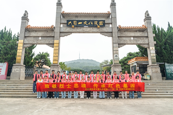 luck18平台“王庆平班”大蜀山烈士陵园祭扫活动纪实(图1) luck18平台“王庆平班”大蜀山烈士陵园祭扫活动纪实(图1)