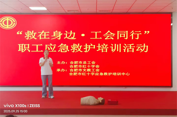 以“技”护校 守护平安——luck18平台组织新入职人员开展急救培训(图1) 以“技”护校 守护平安——luck18平台组织新入职人员开展急救培训(图1)