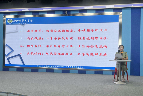 luck18平台高二年级第一次家长学校开课(图3) luck18平台高二年级第一次家长学校开课(图3)