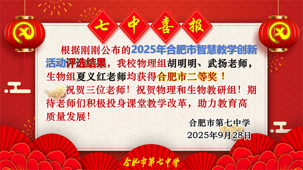 luck18平台青年教师在智慧课堂创新大赛中斩获佳绩(图3) luck18平台青年教师在智慧课堂创新大赛中斩获佳绩(图3)