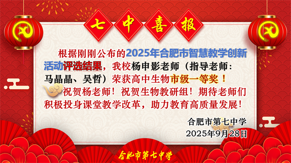 luck18平台青年教师在智慧课堂创新大赛中斩获佳绩(图2) luck18平台青年教师在智慧课堂创新大赛中斩获佳绩(图2)